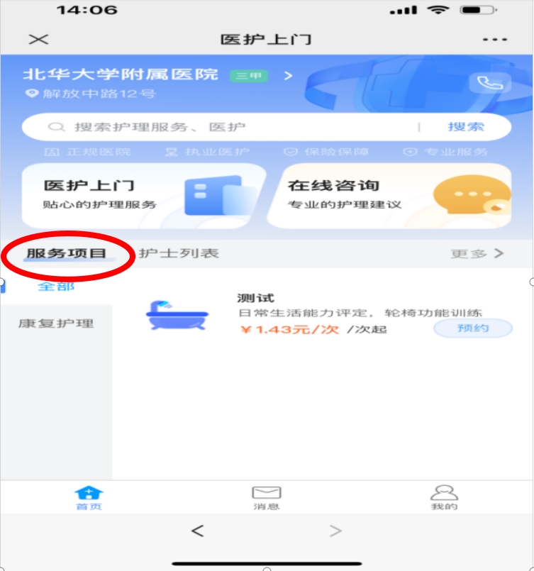 微信截圖_20240807093841.png