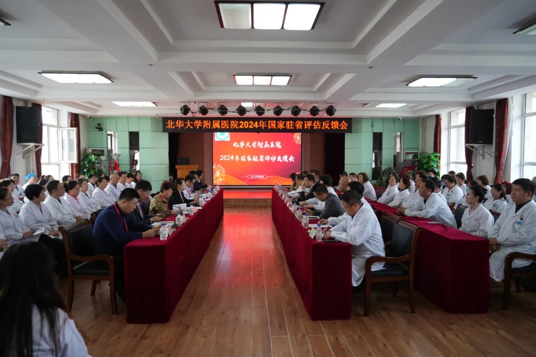 評估反饋會現(xiàn)場.jpg