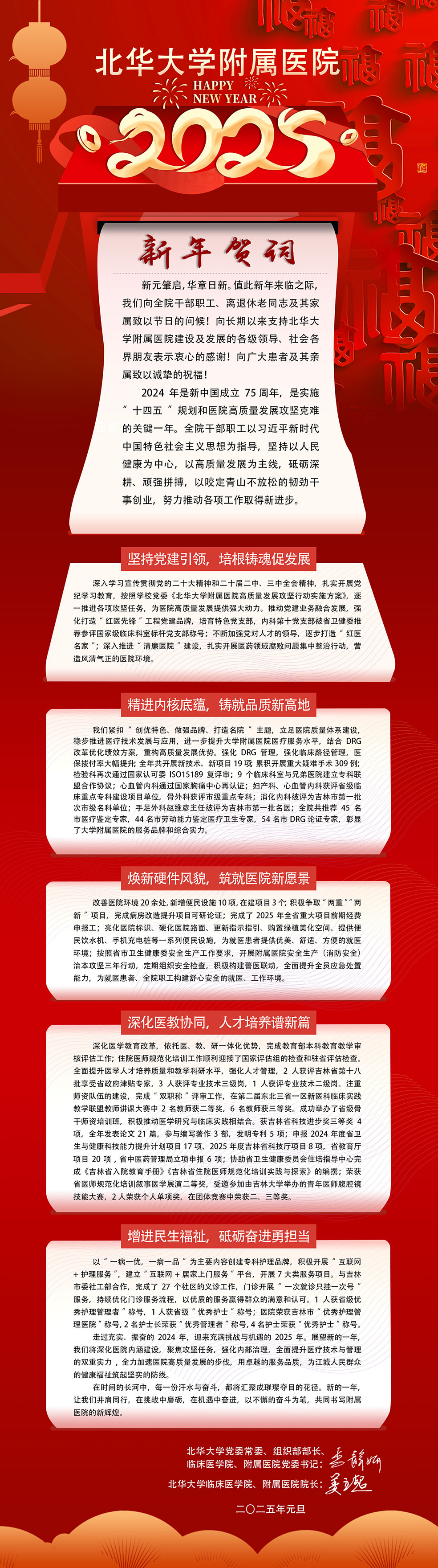 微信圖片_20241231161532.jpg